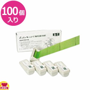 朝日産業 ムシポン 捕虫紙 S-7 100個入 ムシキャパ用（送料無料、代引不可）