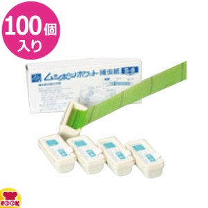 朝日産業 ムシポン 捕虫紙 S-8（100個入） ムシポンポケット用（送料無料、代引不可）