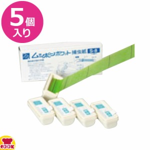朝日産業 ムシポン 捕虫紙 S-8（5個入） ムシポンポケット用（代引不可）