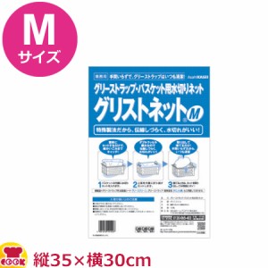 旭化成パックス グリストネットM 約120L対応 10枚×10袋（送料無料、代引OK）