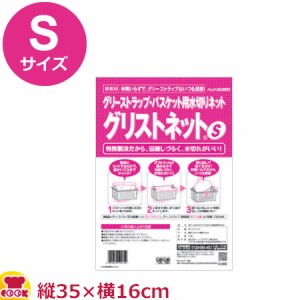 旭化成パックス グリストネットS 約50L対応 10枚×10袋（送料無料、代引OK）