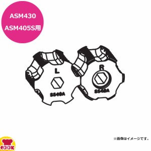 オーディオテクニカ すしメーカー ASM430/ASM405S用成形ローラー×2（送料無料、代引不可）