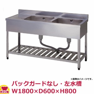 東製作所 二槽水切シンク HPMC2-1800L BG無 左水槽 W1800×D600×H800（送料無料、代引不可）