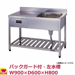 東 引出付一槽水切シンク HPOM1-900L BG付 左水槽 W900 D600 H800（送料無料、代引不可）