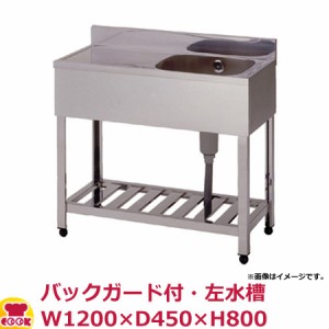 東 一槽水切シンク KPM1-1200L BG付 左水槽 W1200 D450 H800（送料無料、代引不可）