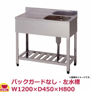 東 一槽水切シンク KPMC1-1200L BG無 左水槽 W1200 D450 H800（送料無料、代引不可）