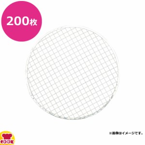 ビーワイピー 使い捨て焼き網 ドーム型 28cm 200枚(100枚×2袋)（送料無料、代引不可）