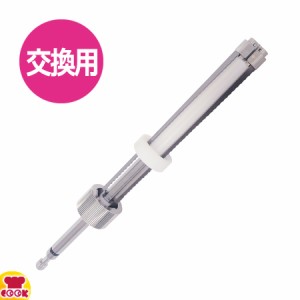 果汁搾り機 カジュッタ（CAJYUTTA） 刃物ユニット CJT3-03-01（送料無料、代引不可）