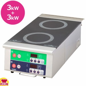 中部 IH調理器 DL60TBB 三相200V 3kW×2口 間口30cm 縦型タイプ（送料無料、代引不可）