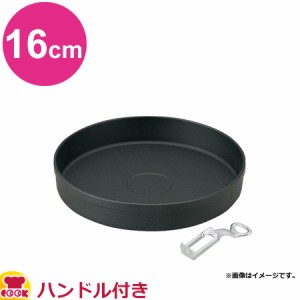 中部 トキワ すきやき鍋 ハンドル付 16cm 201（代引不可）