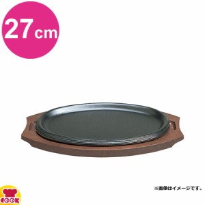 中部 トキワ ステーキ皿（木台タイプ） ライン 27cm 323（代引不可）