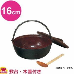 中部 トキワ やまが鍋 （敷台付） 16cm 401（代引不可）