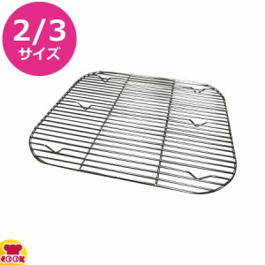 コメットカトウ プレミアムガストロノームパン 2/3サイズ 焼き網 CGN-23W（代引不可）