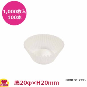 ナニワ紙工 グラシンカップケース 深口 3F 底20φ×H20mm 1,000枚入×100本（送料無料、代引不可）