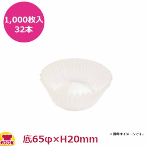 ナニワ紙工 グラシンカップケース 浅口 12特A 底65φ×H20mm 1,000枚入×32本（送料無料、代引不可）