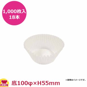 ナニワ紙工 グラシンカップケース 深口 20F 底100φ×H55mm 1,000枚入×18本（送料無料、代引不可）