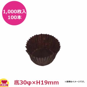 ナニワ紙工 チョコグラシンカップケース 4F 底30φ×H19mm 1,000枚入×100本（送料無料、代引不可）