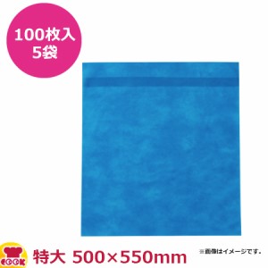 三景 だしとりサンエース ブルー 特大 500×550mm 100枚×5袋（送料無料、代引不可）