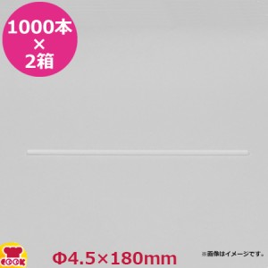 シバセ工業 ストレートストロー（白） 4.5mm×18cm 個包装なし 1000本入×2箱（代引不可）