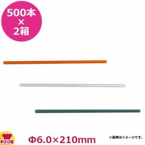 シバセ工業 ストレートストロー 6mm×21cm 個包装なし 500本入×2箱（代引不可）