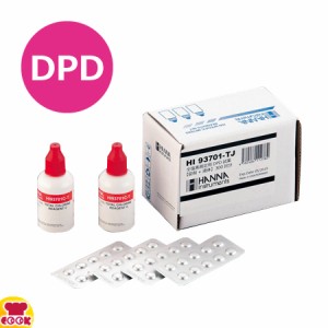 ハンナ 低濃度 全塩素測定用 錠剤+液体試薬 DPD 300回分 HI93701-TJ（送料無料、代引OK）