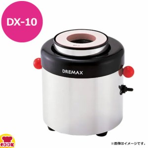 ドリマックス 水流循環 研ぎ機 DX-10（送料無料、代引不可）