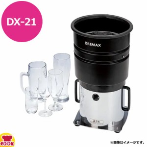 ドリマックス 水流循環電動ブラシ エコピカ DX-21（送料無料、代引不可）