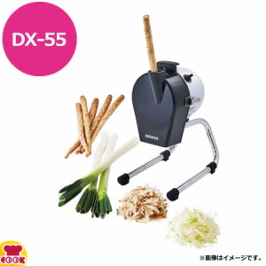 ドリマックス ささがきスライサー ミニ DX-55（送料無料、代引不可）