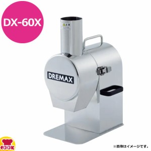 ドリマックス 千客万来 万能タイプオロシ DX-60X（送料無料、代引不可）