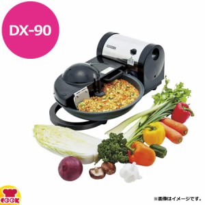 ドリマックス マルチミジン DX-90（送料無料、代引不可）