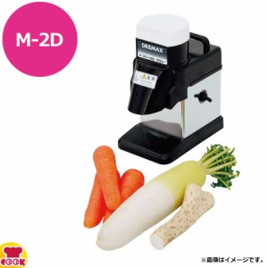 ドリマックス トロロ・オロシー M-2D（送料無料、代引不可）