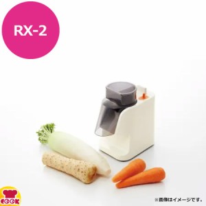 ドリマックス コンパクトオロシ RX-2（送料無料、代引不可）