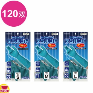 ダンロップ デジハンド CRコート ロング 120双（送料無料、代引不可）