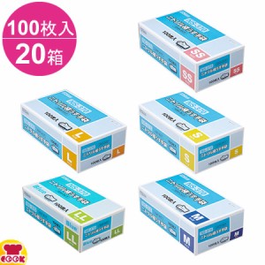 ダンロップ 粉つきニトリル極うす手袋 ns-370 厚70μ 100枚×20箱（送料無料、代引不可）