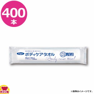 Fuji ボディケアタオル 超大判 20235 280×500mm 50本×8袋（送料無料、代引不可）