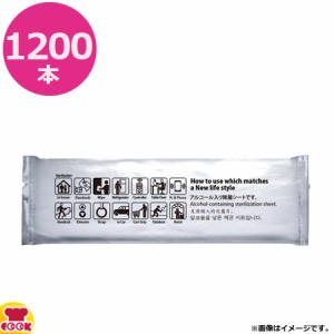 Fuji 除菌 スマートアルコールプラス 100本×12袋 20277（送料無料、代引不可）