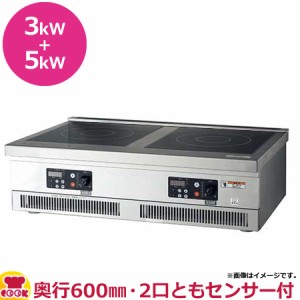 フジマック IHコンロ 2口 FIC906008FG（旧型式 FIC906008FF）センサー2個付（送料無料、代引不可）