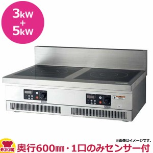 フジマック IHコンロ 2口 FIC906008G（旧型式 FIC906008F）センサー1個付（送料無料、代引不可）