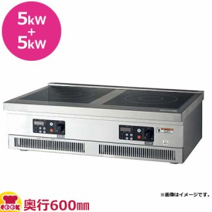 フジマック IHコンロ 2口 FIC906010FG（旧型式 FIC906010FF）（送料無料、代引不可）