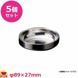 福井クラフト 9cm ステンレスキムチ入 5個セット（代引不可）