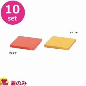 福井クラフト 5寸行楽角重 蓋×10（送料無料、代引不可）