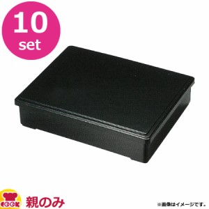 福井クラフト 高級テイクアウト漆器 重箱 6.5寸長手重 内塗有 親 黒 10個セット（代引不可）