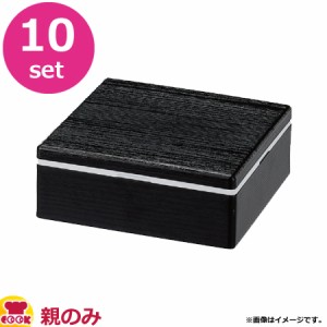 福井クラフト 高級テイクアウト漆器 重箱 5.5寸角木目重 親 黒OM 10個セット（代引不可）