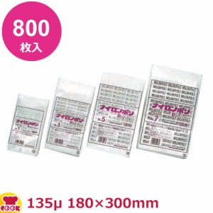 ナイロンポリ Dタイプ No.9 180×300mm×厚135μ 800枚入（送料無料、代引不可）