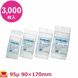 ナイロンポリ Cタイプ No.1 90×170mm×厚95μ 3,000枚入（送料無料、代引不可）