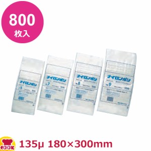 ナイロンポリ Cタイプ No.9 180×300mm×厚135μ 800枚入（送料無料、代引不可）