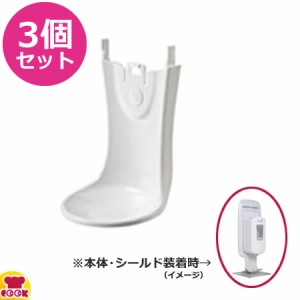 ゴージョー GOJO ADX手動ディスペンサー 白 シールド 1044-WHT 3個セット（代引OK）