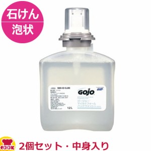 ゴージョー GOJO TFX用 マイルドフォーム ハンドウォッシュ 1,200ml 2ヶ入（代引OK）