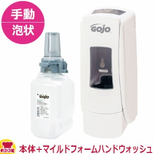 GOJO ADX手動ディスペンサー 本体 8780＋マイルドフォーム ハンドウォッシュ4ヶ入セット（送料無料、代引OK）