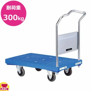 花岡車輌 DANDY プラスチック台車 UPA-LS 905×605 最大荷重300kg（送料無料、代引不可）